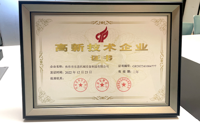 東盈公司