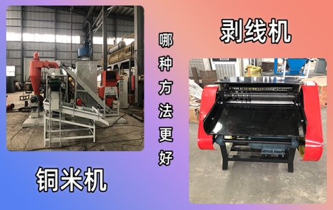 回收的廢舊電線怎么處理？哪種回收處理方法更好？