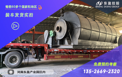 老客戶續(xù)單！東盈15噸塑料提煉油設(shè)備發(fā)往印度客戶現(xiàn)場！