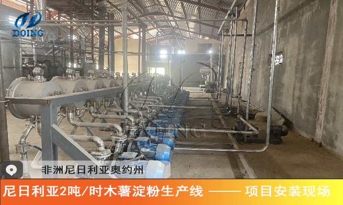 尼日利亞木薯淀粉生產(chǎn)線(xiàn)