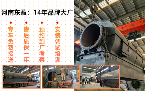 臺灣15噸間歇式塑料裂解設(shè)備和3噸小機(jī)組塑料裂解設(shè)備發(fā)貨了！