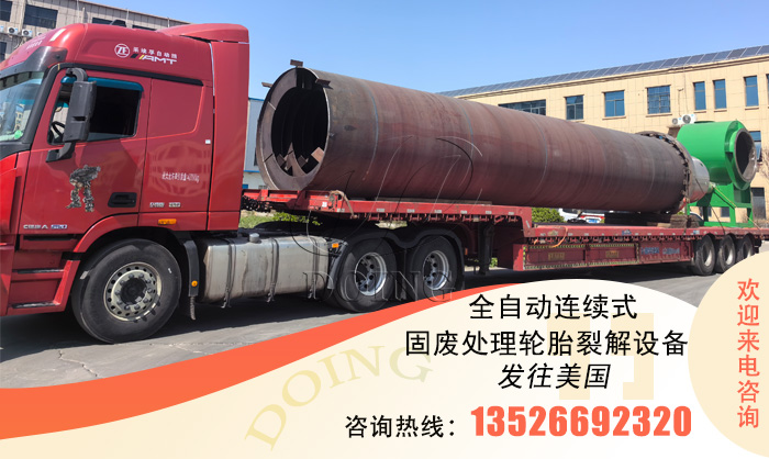 全自動(dòng)連續(xù)式煉油設(shè)備