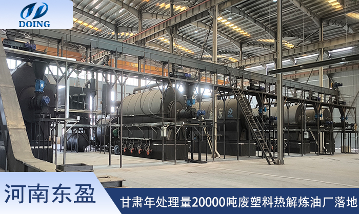 塑料裂解制油設備
