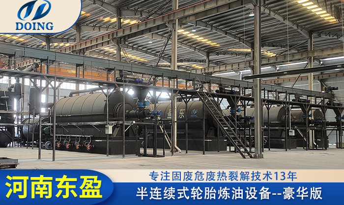 塑料煉油設備