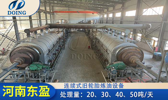 連續(xù)性煉油設備
