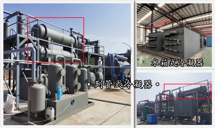 熱解設備冷凝系統(tǒng)