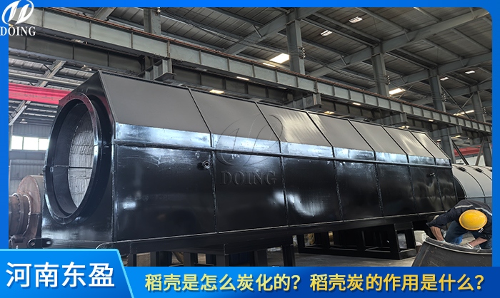 稻殼炭化設備