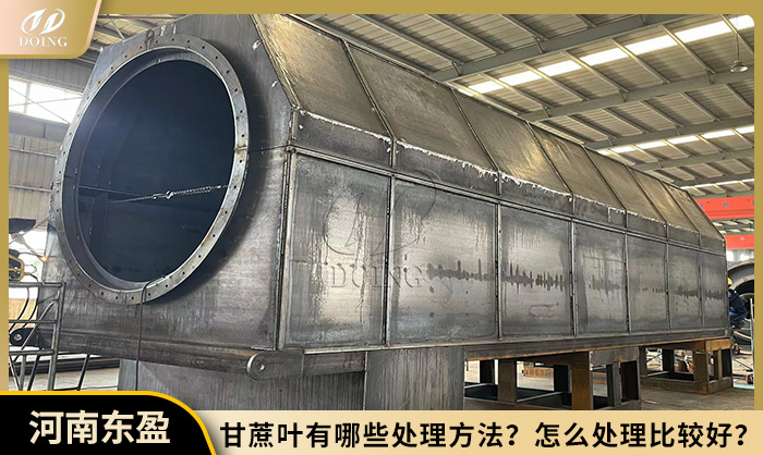 甘蔗葉炭化爐