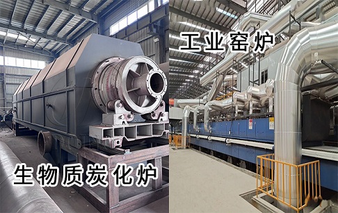 生物質(zhì)炭化爐屬于工業(yè)窯爐嗎？一文帶你了解