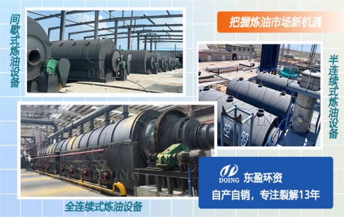 塑料地膜熱解設(shè)備有哪些型號