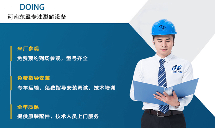 東盈輪胎煉油設(shè)備廠家