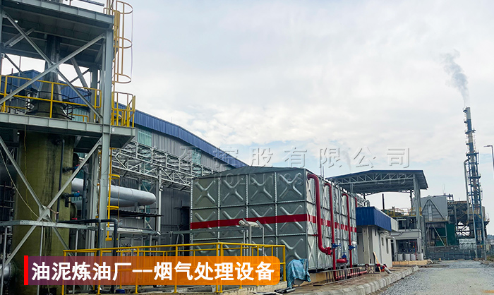 輪胎裂解廢氣處理
