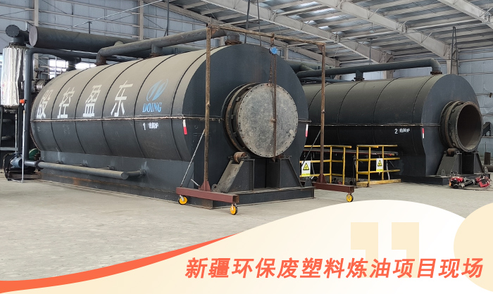 廢塑料垃圾煉油設(shè)備