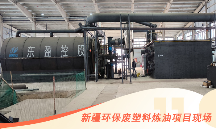 塑料薄膜煉油設(shè)備